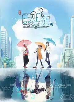 汉化日记第三季