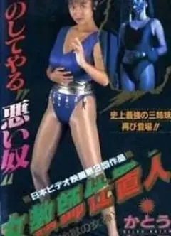 女教師仕置人