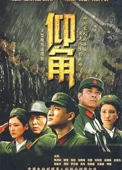 仰角