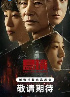 悬镜