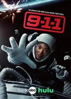 紧急呼救 第九季