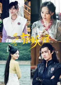 喵喵！汪汪！有妖怪
