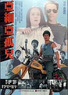 黄祸