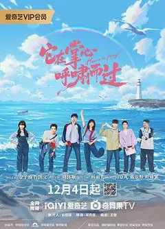 它在掌心，呼啸而过