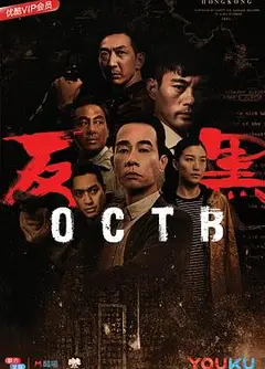 反黑国语