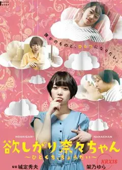 我要你，娜娜酱