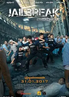 越狱