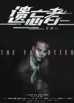 遗忘者之绝命狙击