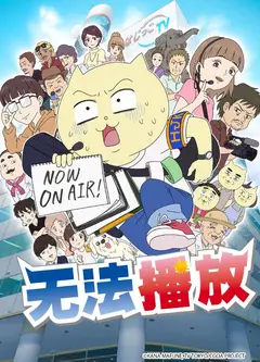 不能播放