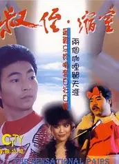 同闯歌坛