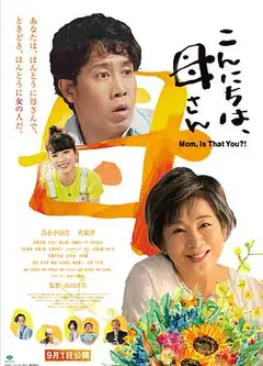你好，妈妈