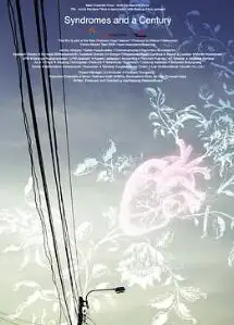 恋爱症候群2006