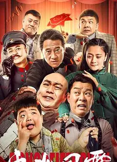 东北风云