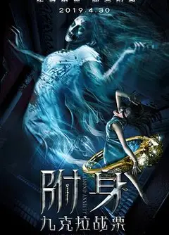 九克拉战栗