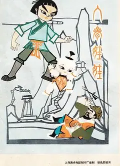 人参娃娃