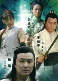 珍宝