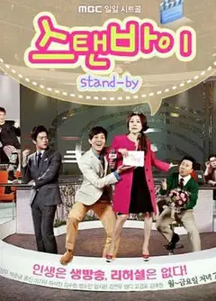 Stand By