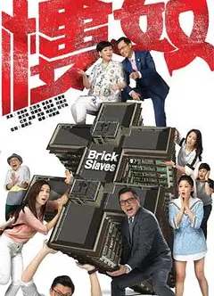 楼奴