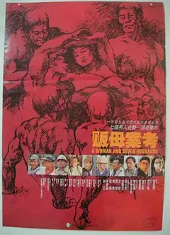 贩母案考