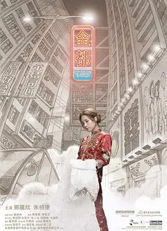 金都