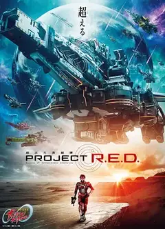 超宇宙刑事卡邦 无限