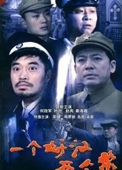 警察遇到兵