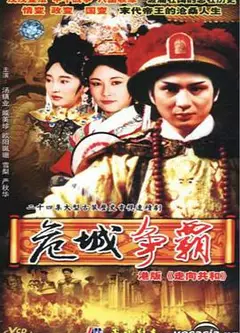 皇城争霸