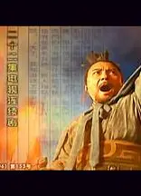 西门豹