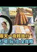 哈旅遊