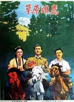 草原雄鹰
