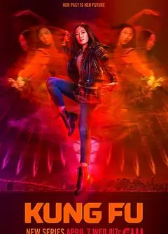 功夫第一季