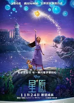 星愿2023