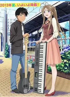 我的女神 OAD