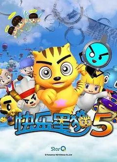 快乐星猫第五季