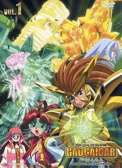 勇者王FINAL05年修改版