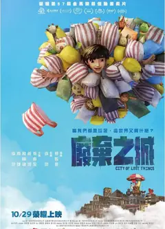 废弃之城