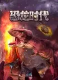 恐龙时代