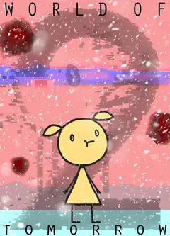 今夕何夕2