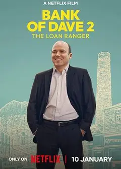 戴夫银行2：大耳窿