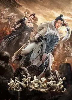 枪神赵子龙