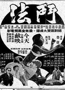 斗法（普通话版)
