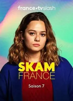 羞耻第七季法国版