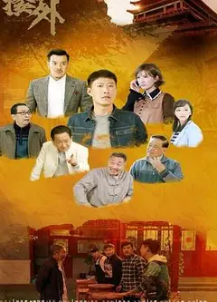 鼓楼外
