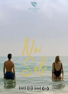 我们独自一人