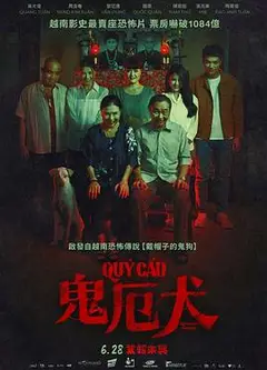 恶魔犬