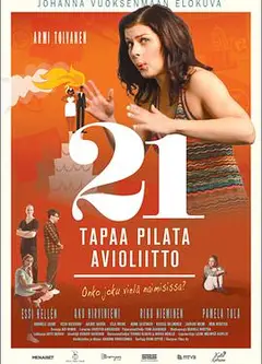 毁婚二十一条 21