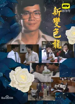 新变色龙