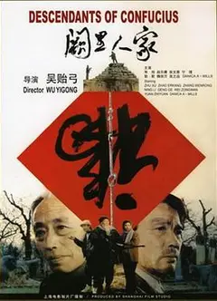 阙里人家