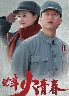 战火英雄