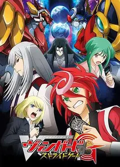 卡片战斗先导者G Stride Gate篇